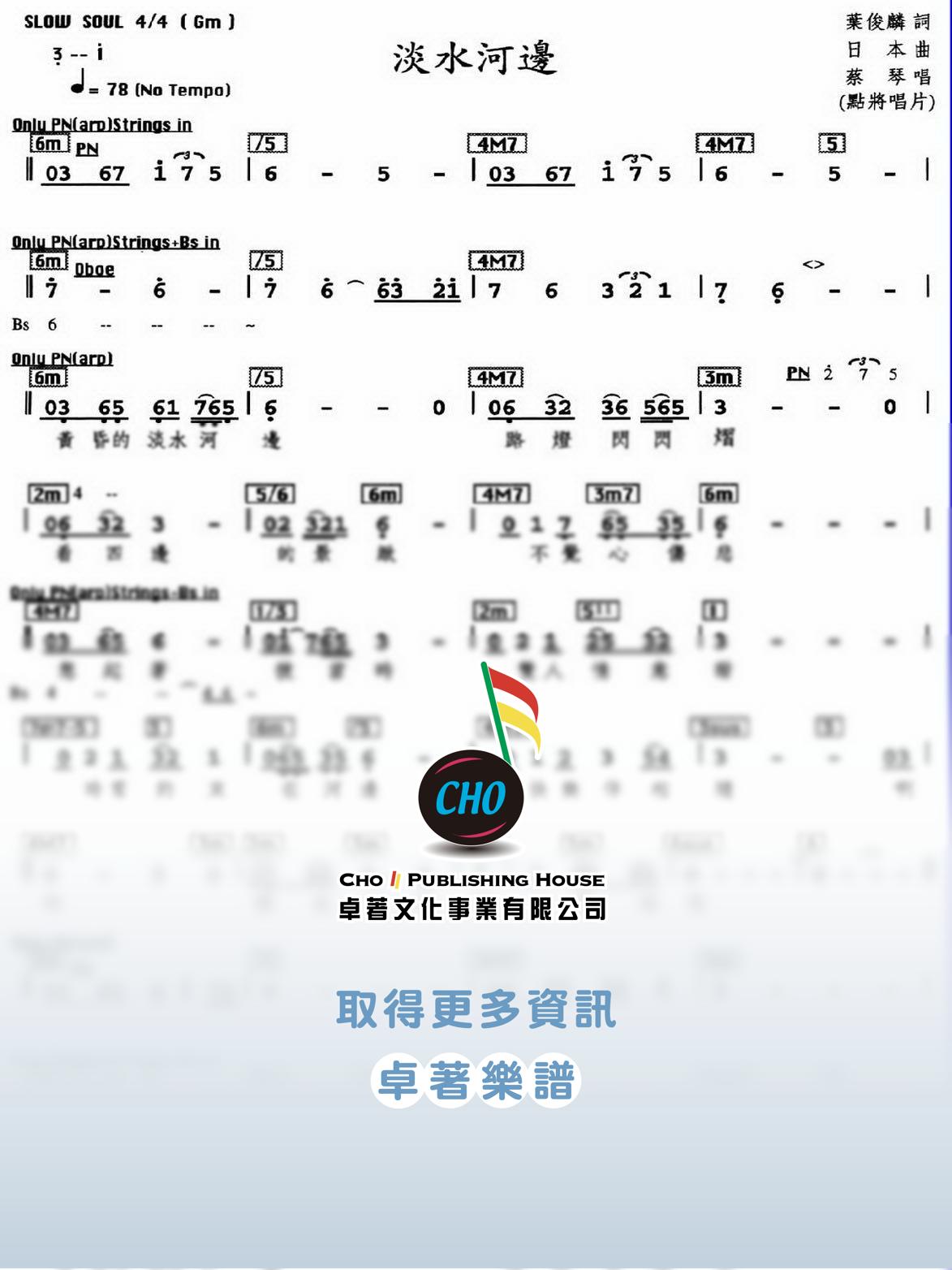 淡水河邊